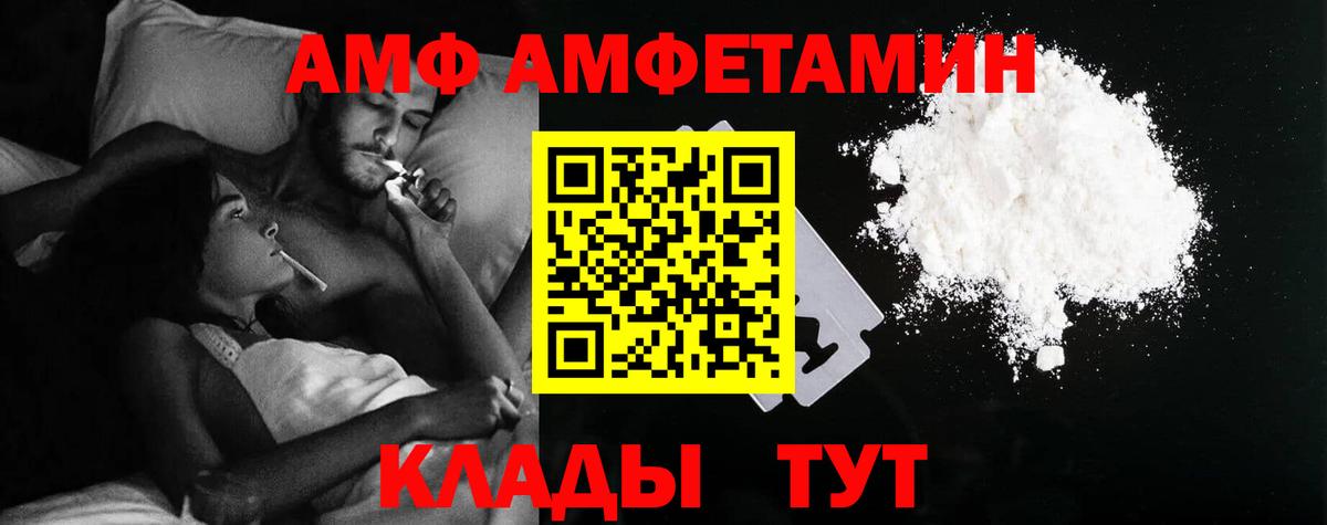 блэк спрут онион  Amphetamine 97%  Вход с VPN  Юрга 