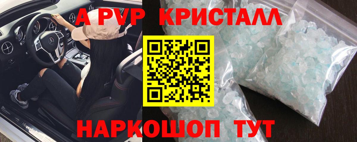 A PVP VHQ Юрга