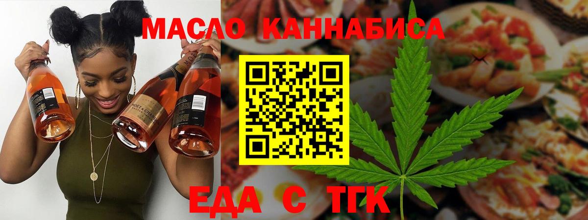 Юрга  Печенье с ТГК конопля  Вход с VPN 