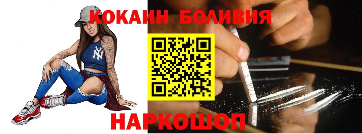 COCAIN Columbia  Вход с VPN  Cocaine  купить закладку  Юрга 