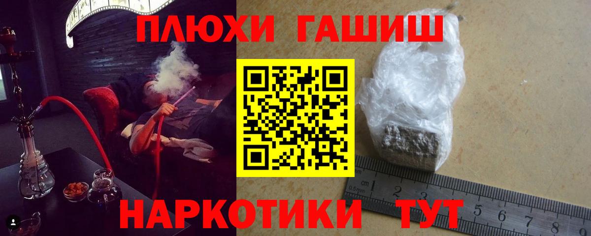Юрга  ГАШИШ индика сатива  ГАШИШ Premium  Вход с VPN 