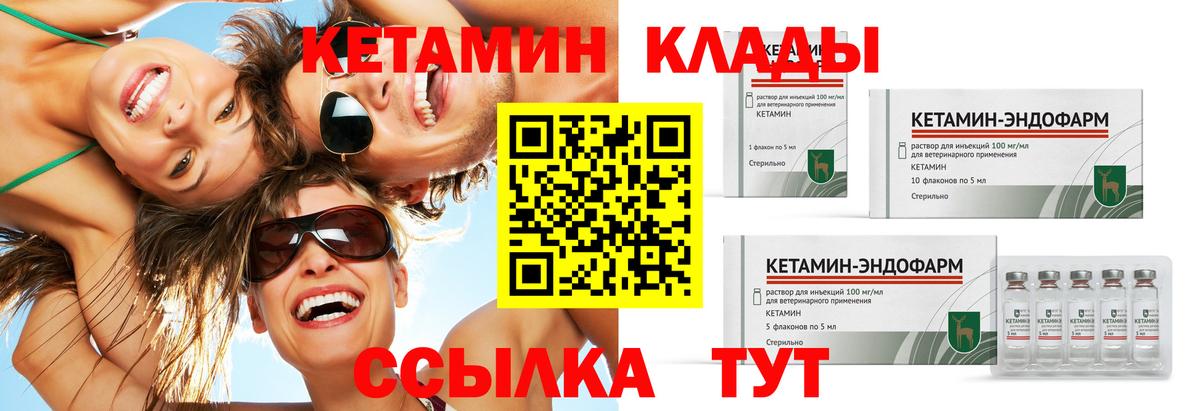 КЕТАМИН VHQ  Вход с VPN  Юрга  Кетамин ketamine 