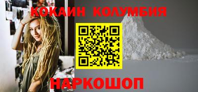 кокаин колумбия Будённовск