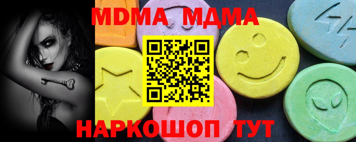 MDMA VHQ Юрга
