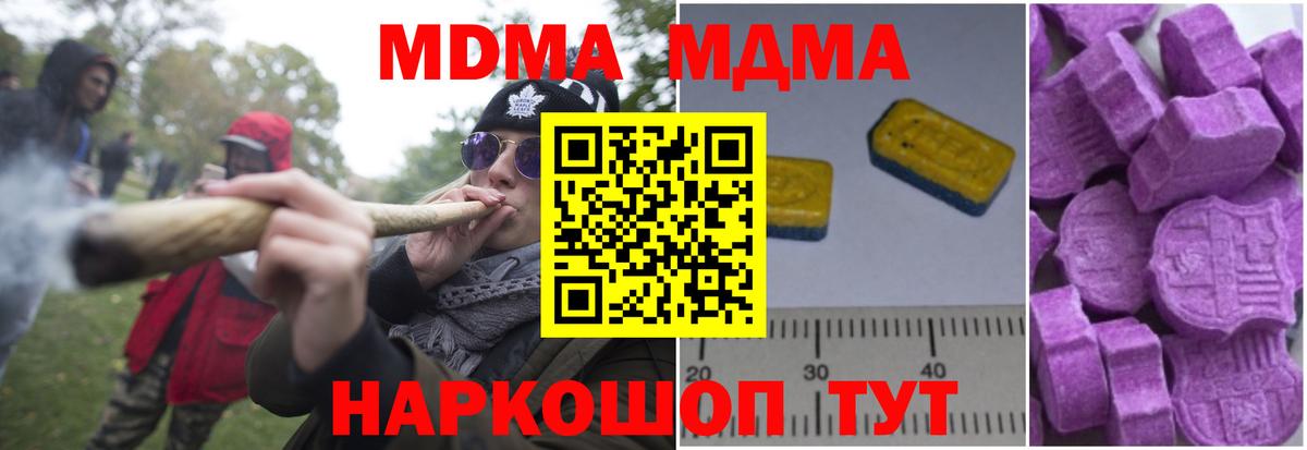 МДМА  Вход с VPN  Юрга  МДМА VHQ  MDMA VHQ 