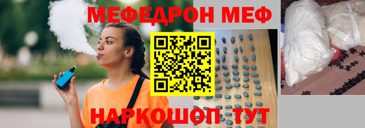 Мефедрон VHQ  Вход с VPN  Юрга  Мефедрон мука 