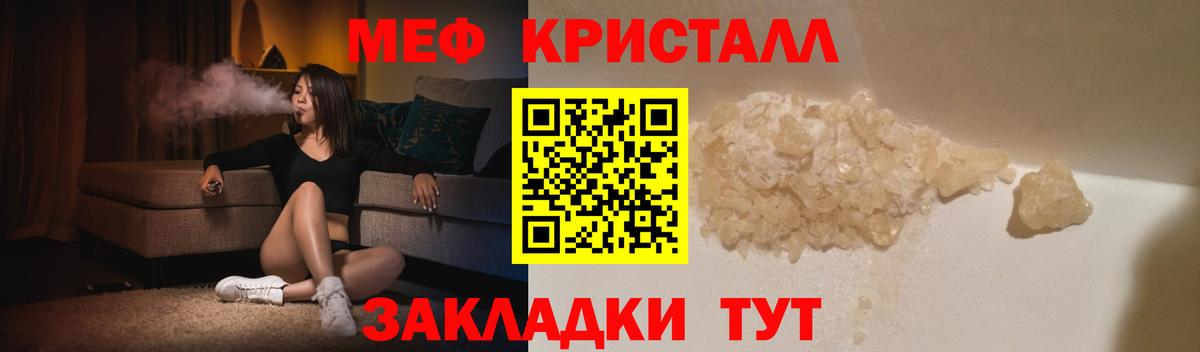 Меф мяу мяу мука Юрга