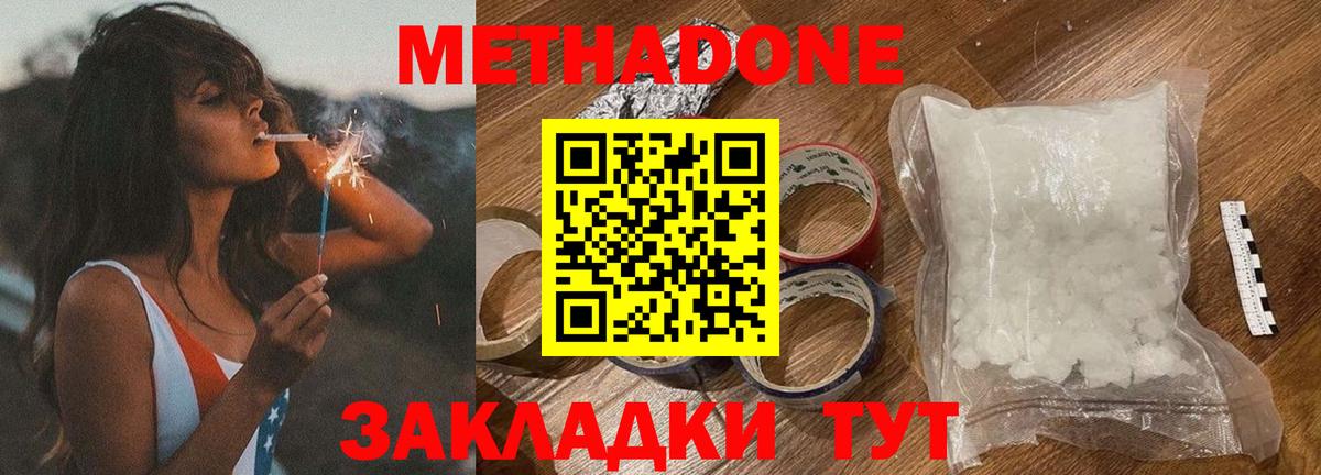 Юрга  МЕТАДОН мёд  hydra рабочий сайт  Вход с VPN 
