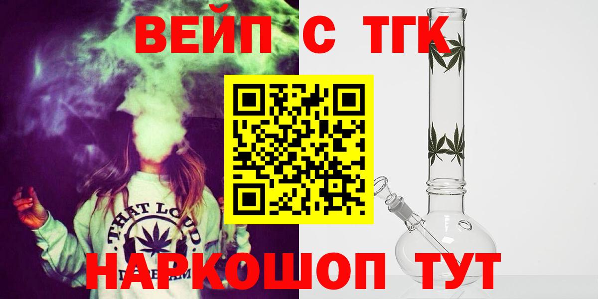 ТГК Wax Юрга